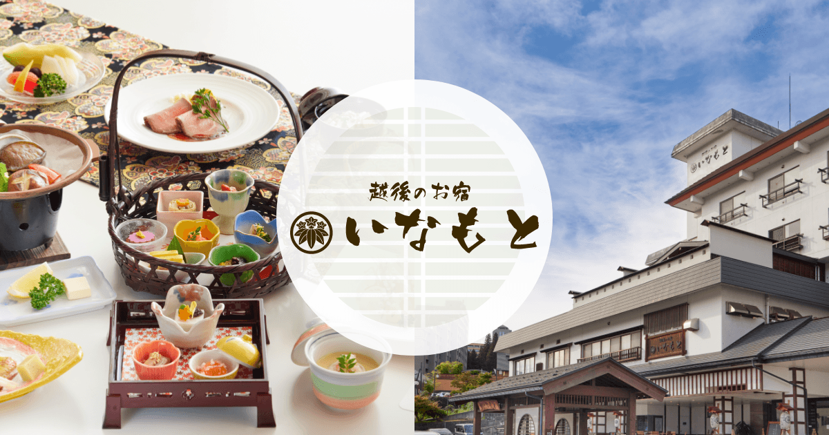 Echigo no Oyado Inamoto